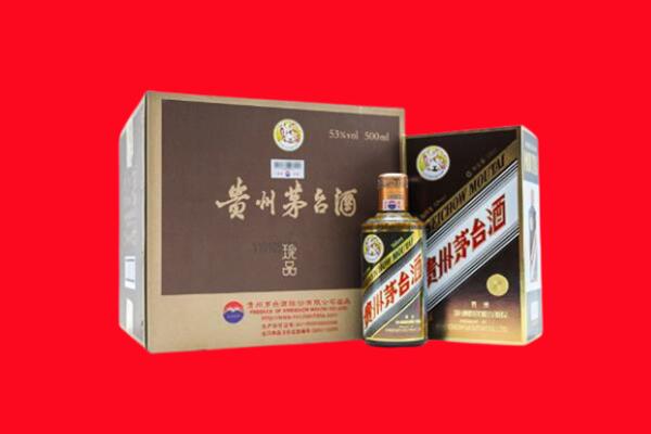 西区上门回收珍品茅台酒